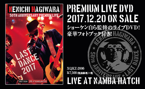 INFORMATION|萩原 健一 KENICHI HAGIWARA OFFICIAL WEB SITE INFORMATION|萩原 健一 KENICHI HAGIWARA OFFICIAL WEB SITE